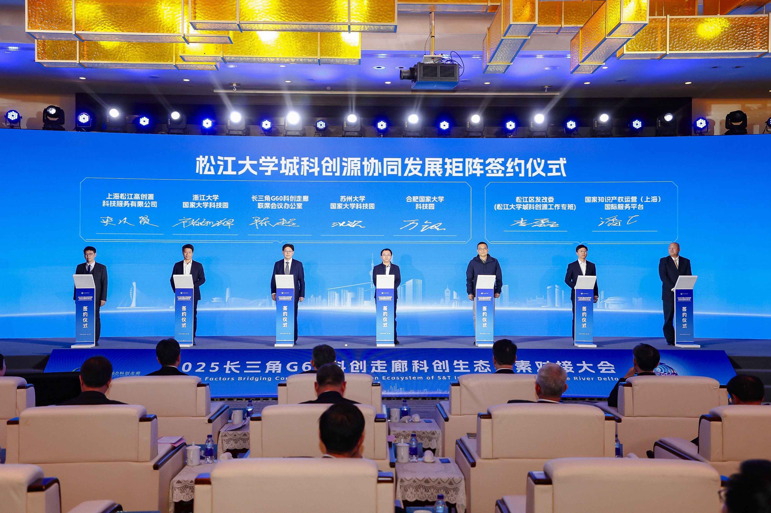 合肥國家大學(xué)科技園應(yīng)邀參加2025長三角G60科創(chuàng)走廊科創(chuàng)生態(tài)要素對接大會